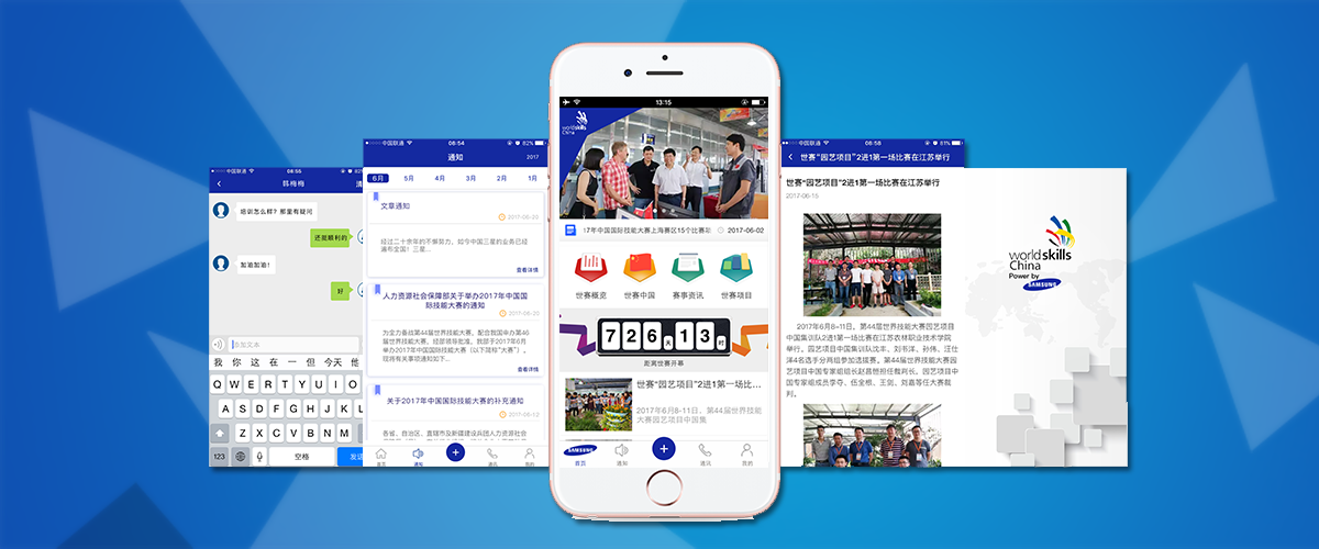 世界職業(yè)技能大賽管理及輔助訓(xùn)練系統(tǒng)