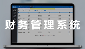 OA辦公系統(tǒng)：辦公自動化